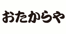 おたからや