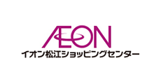 イオン松江ショッピングセンター
