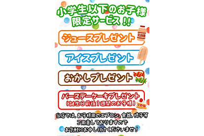 すし日和