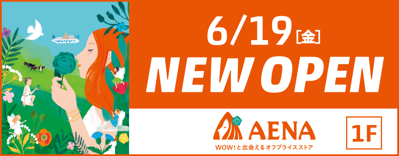 6/19(金) OPEN アエナ