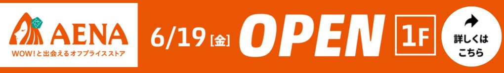 6/19(金) OPEN アエナ