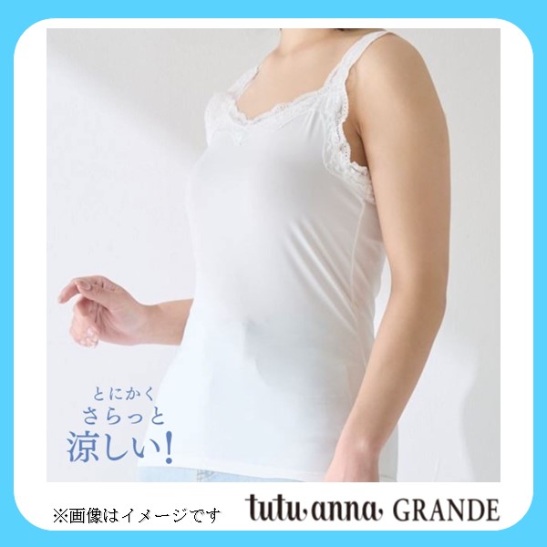 チュチュアンナ・グランデ