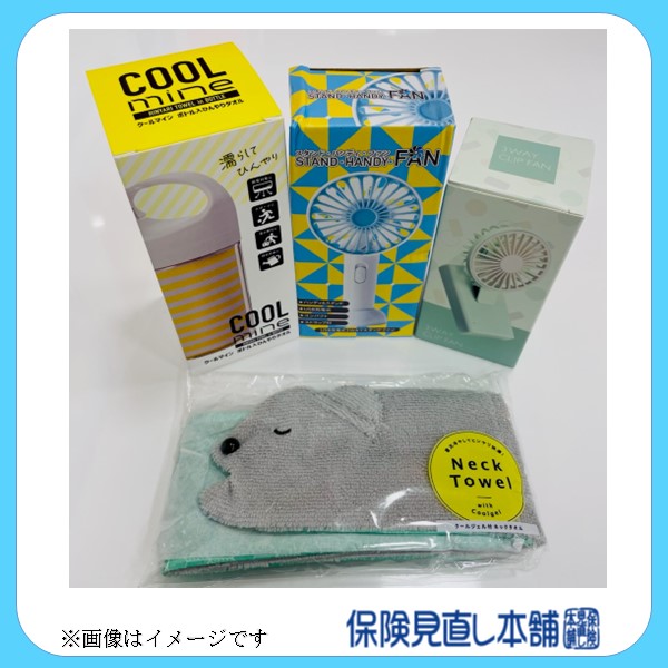 保険見直し本舗