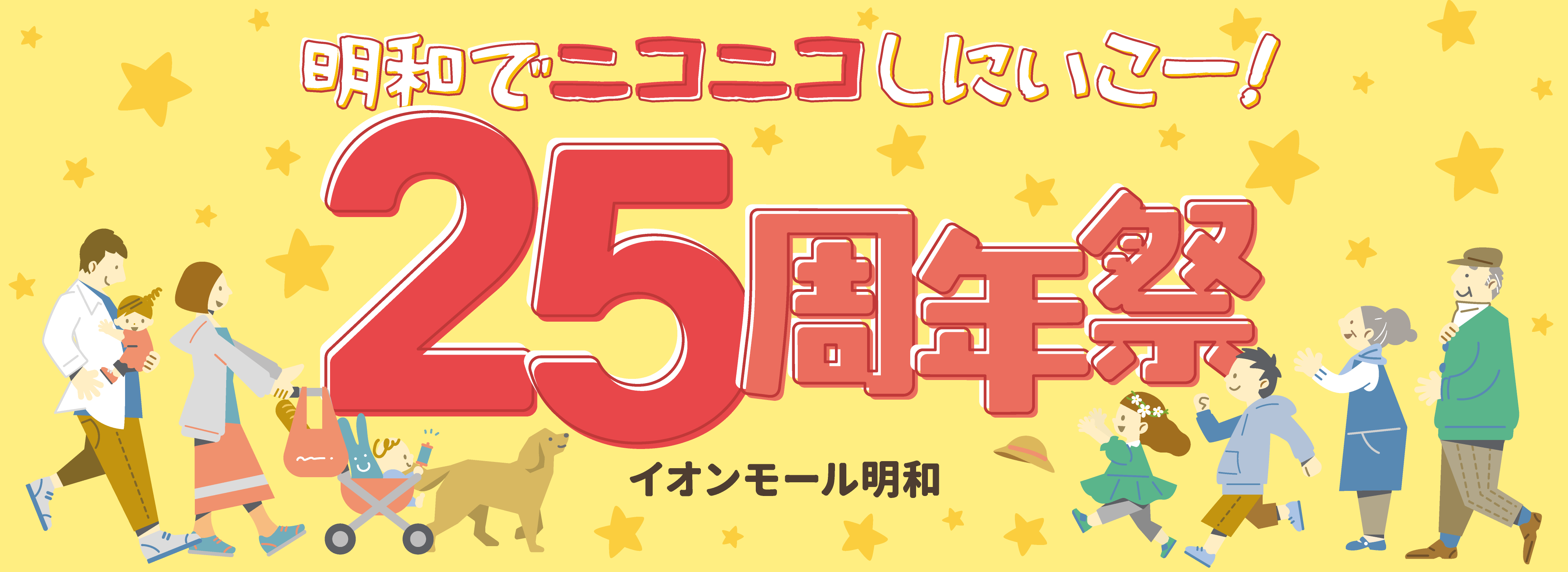 2026anniversary