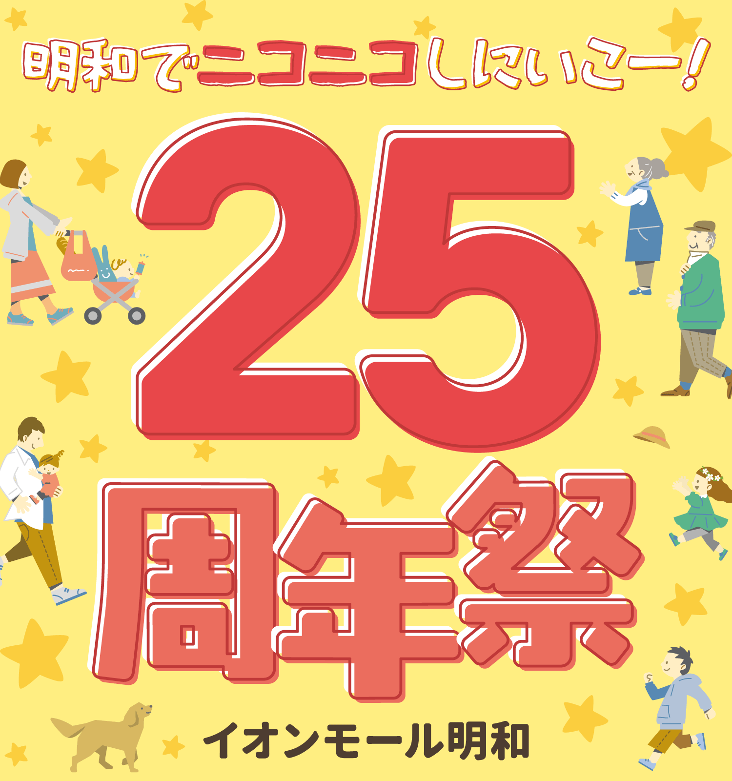 2026anniversary