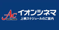 バス時刻表 モールガイド イオンモール三川 公式ホームページ バス時刻表 モールガイド イオンモール三川 公式ホームページ