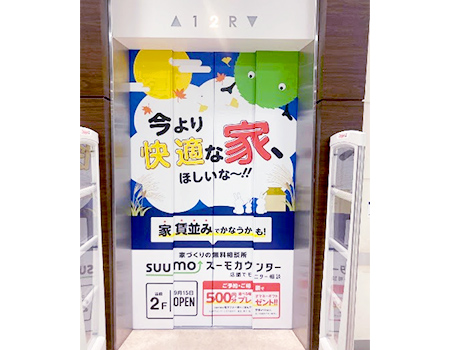 エレベーター