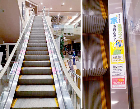 エスカレーター