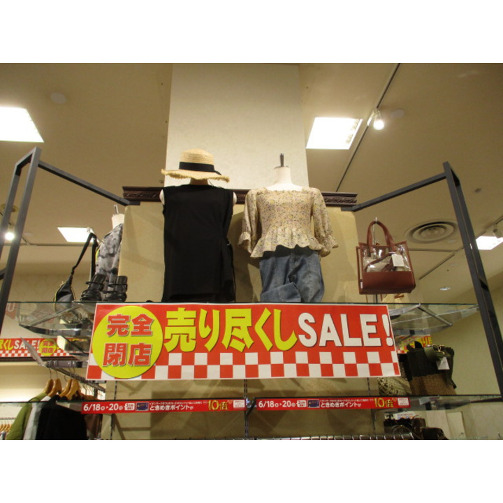 完全閉店 売り尽くしセール ギャルフィット リジェイ キャンペーン イオンモール三川 公式ホームページ 完全閉店 売り尽くしセール ギャルフィット リジェイ キャンペーン イオンモール三川 公式ホームページ