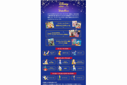 スタジオアリス