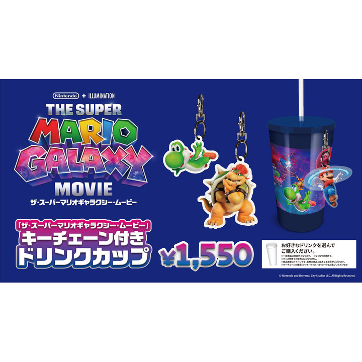 4/24(金)「ザ・スーパーマリオギャラクシー・ムービー」の公開を記念し