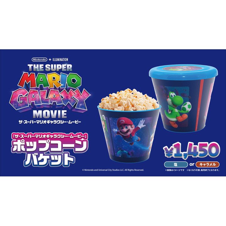 4/24(金)「ザ・スーパーマリオギャラクシー・ムービー」の公開を記念し