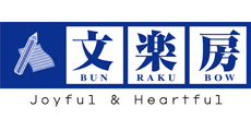 文楽房