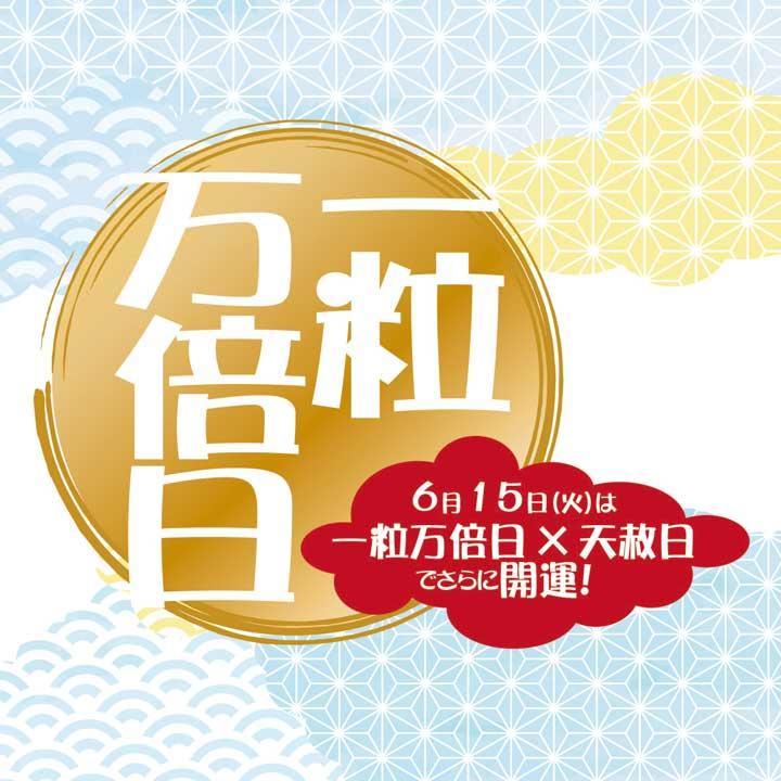 無料でダウンロード 最強開運画像 Koutalra