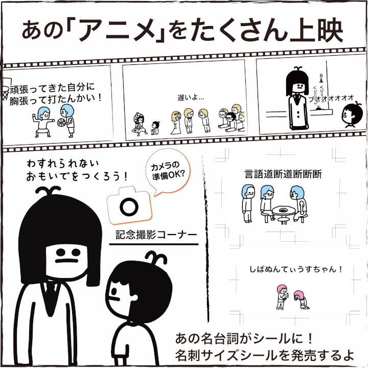 岩手県初開催 あのアニメ くじら先生と仲間たち の展示会的なもの イベントニュース イオンモール盛岡南 公式ホームページ