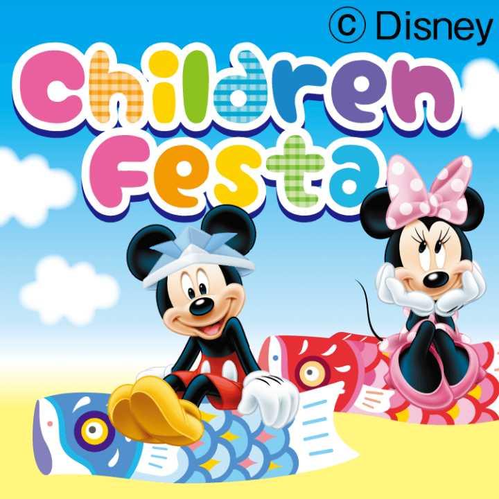 ディズニー英語システムこどもの日抽選会イベント イベントニュース イオンモール盛岡南 公式ホームページ ディズニー英語システムこどもの日抽選会イベント イベントニュース イオンモール盛岡南 公式ホームページ