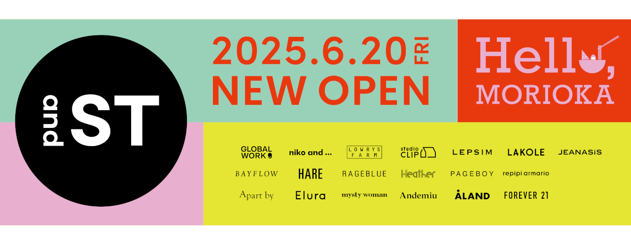 アンドエスティ 6月20日(金) NEW OPEN