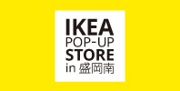 IKEAポップアップストアin盛岡南