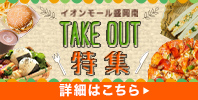 アクセスガイド イオンモール盛岡南 公式ホームページ