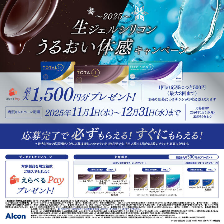 Zoff BLACK FRIDAY」 対象商品が限定価格でお買い得! - ゾフ - イオン