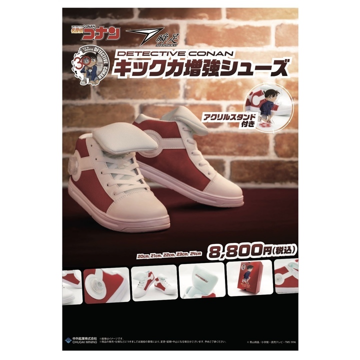 新商品】瞬足 名探偵コナン キッズスニーカーのご紹介です