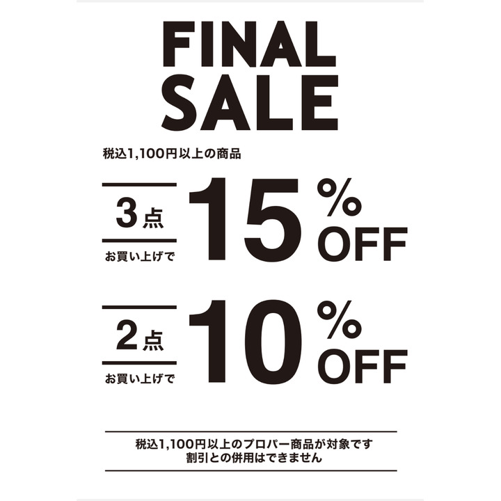 Ikka Final Sale スタート イッカ キャンペーン イオンモール盛岡南 公式ホームページ