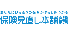 保険見直し本舗