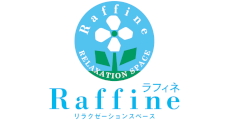 ラフィネ