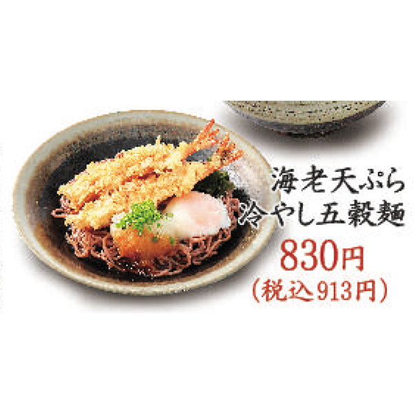 21夏メニュー特集 イオンモール盛岡南 21夏メニュー特集 イオンモール盛岡南