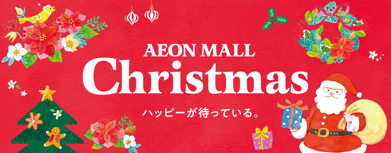 イオンモール盛岡南のクリスマス特集