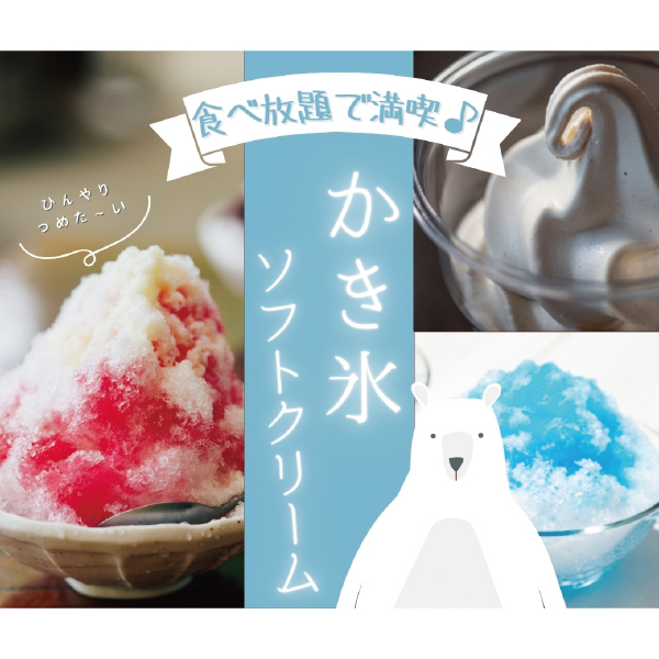 グランブッフェ