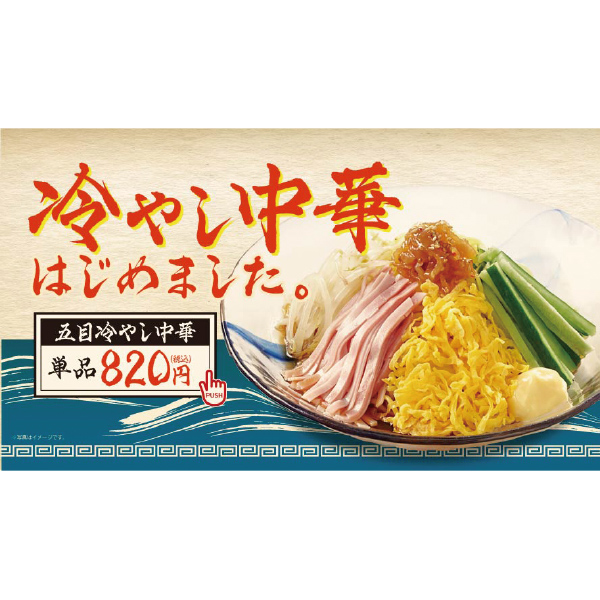 大阪王将