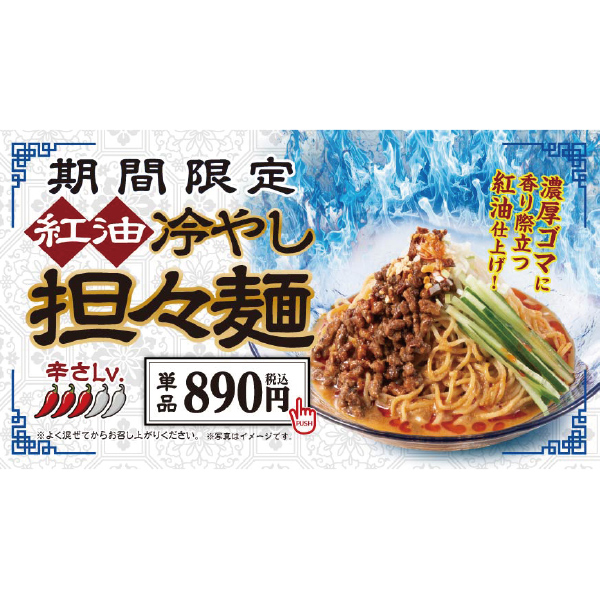 大阪王将