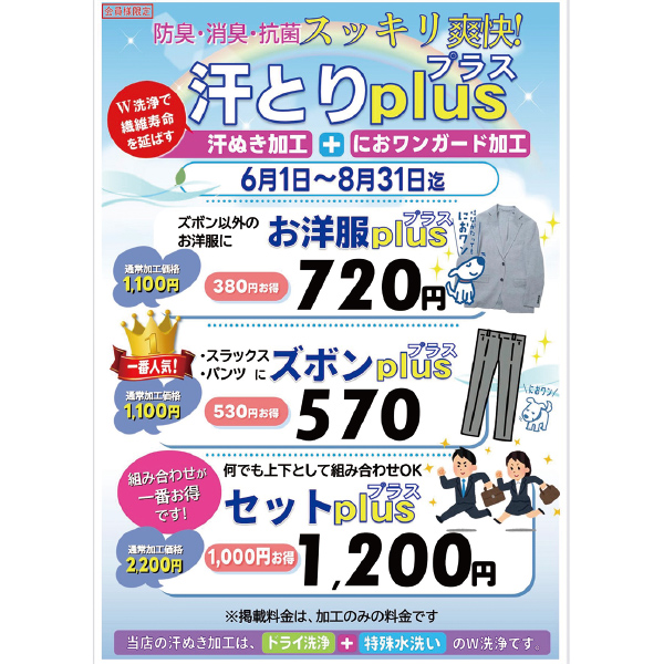 パールドライ
