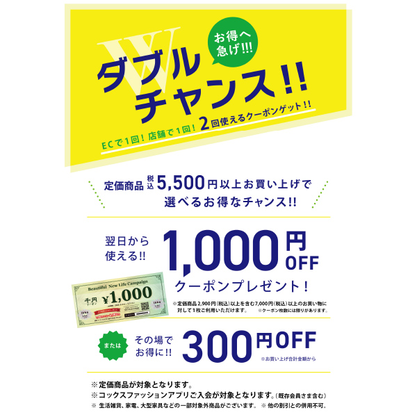 イッカ ザ ビューティフルライフグリーンストア