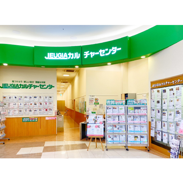 ジュージヤカルチャーセンター