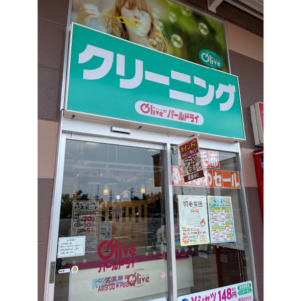 パールドライ