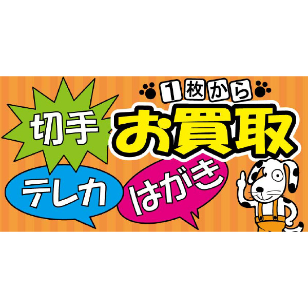 金犬くん