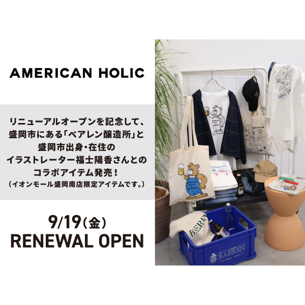 アメリカン ホリック