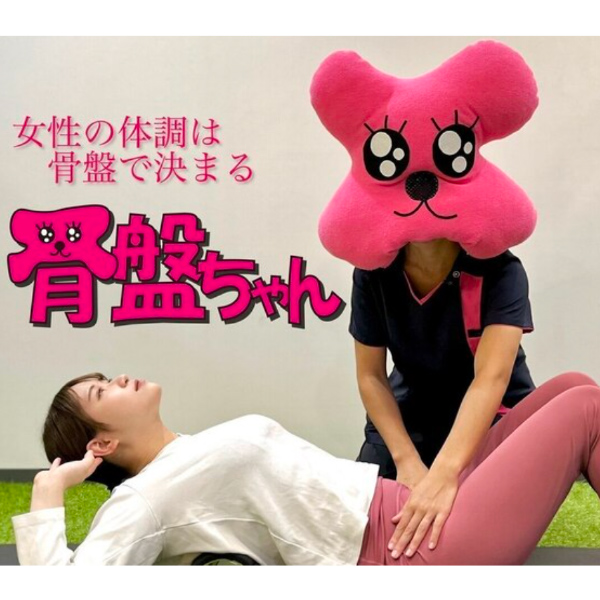 骨盤ダイエット専門サロン 骨盤ちゃん