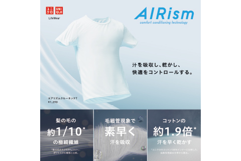 ユニクロ