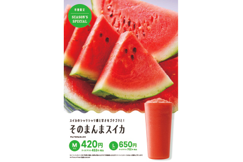 果汁工房果琳