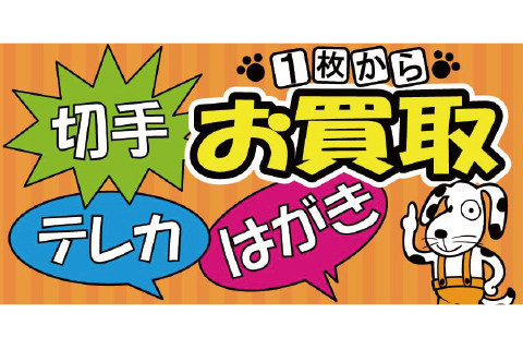 金犬くん