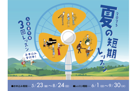 島村楽器