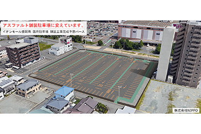 臨時駐車場舗装工事