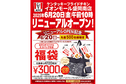 ケンタッキーフライドチキン