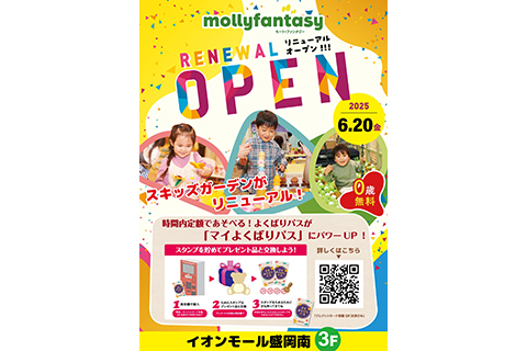 モーリーファンタジー
