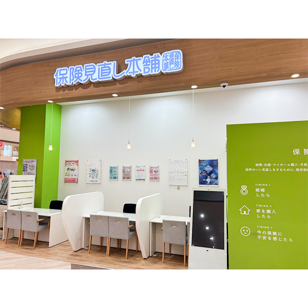 保険見直し本舗