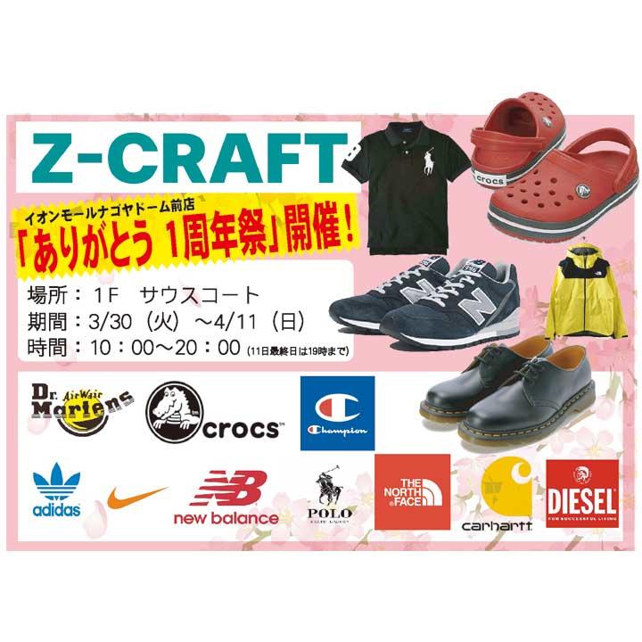 イベントニュース イオンモールナゴヤドーム前