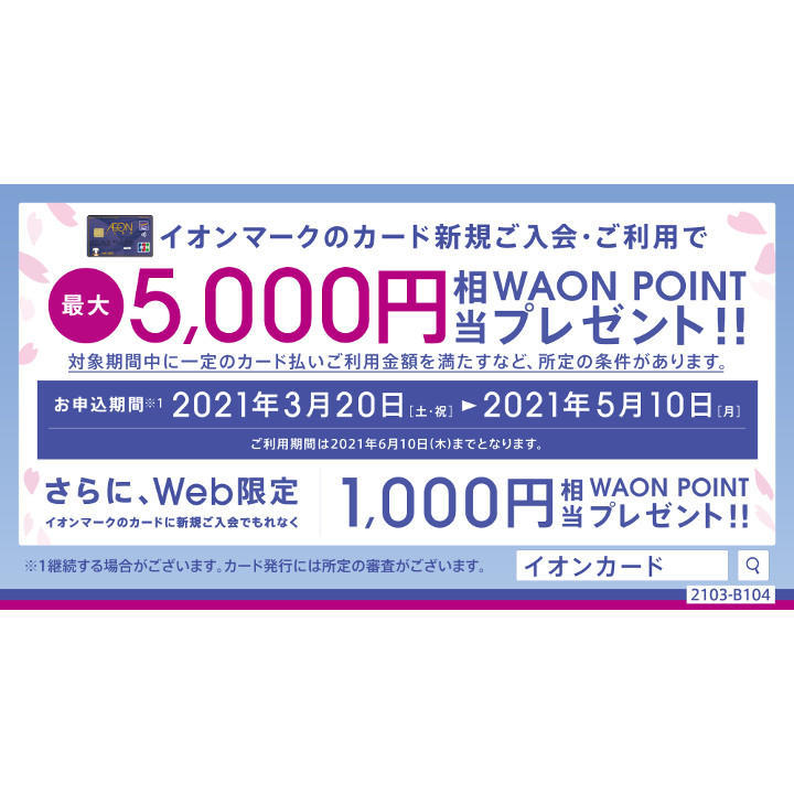 イベントニュース イオンモールナゴヤドーム前 公式ホームページ